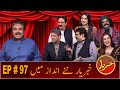 Khabaryar with Aftab Iqbal | Episode 97 | 13 November 2020 | GWAI