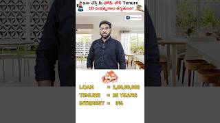 Tips to Reduce Home Loan Tenure...!  How To Save 20 Lakhs Interest? #shorts #short #homeloan #tenure