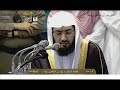 Stunning Reading Complete Quran Bandar Baleela القرآن الكريم كامل بصوت الشيخ بندر بليلة