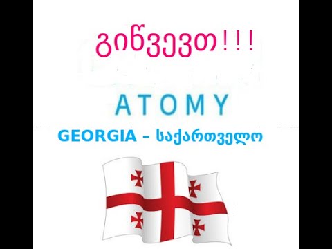 გიწვევთ! გიწვევთ! დარეგისტრირდით!