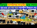 Open Box Premium🔥Laptop Price In BD 2025🔰Macbook Price In Bangladesh 2025😍Laptop Price in Bangladesh
