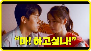 [결말포함] 믿고 보는 박정민! 천재 소년이 만들어 낸 작은 '기적' l MIRACLE: 박정민 X 윤아 X 이성민