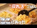 【また太ったかも…と思った時】戻れた整うビビンバ風弁当｜冷凍OKダイエット作り置きレシピ