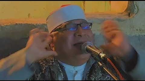 ابداع من سورة القصص بقرية الشيخ امبارك لقارئ صعيد مصر الشيخ نادي زكريا عبدالرحيم/من سنوية الحج مبارك