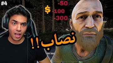 Trader life simulator #4 | محاكي السوبر ماركت : العامل طلع نصاب