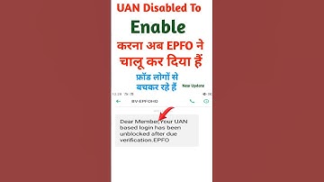 Uan Disabled Problem | Uan Disabled Problem Solution | Uan Disabled Problem New Update