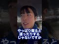 終電で新宿に来て作業する大学生①