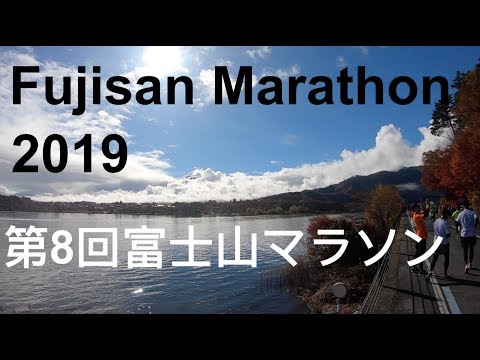 Fujisan Marathon 2019 第8回富士山マラソン