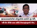 අපනයනකරුවන්|sin