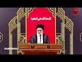 2nd Majlis | Imam e Hidayat wa Imam e Zalalat bazuban e Imam Hussain a.s | Agha Syed Jawad Naqvi Mp3 Song
