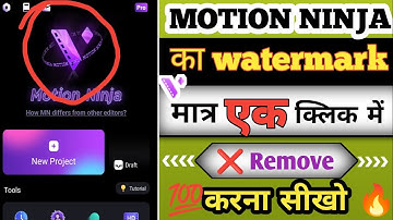 Motion Ninja Ka Watermark Kaise Hataye!!🔥Motion Ninja Ka Logo Kaise Hataye/💯How To Remove Watermark