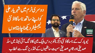 Sid & Saanya Siddiqui Host Fundraiser Where Bruce Blakeman Backs Sheharyar Ali