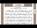 سورة القيامة من الآية 1 الى الآية 19 مكررة 41 مرة بصوت الشيخ محمد أيوب رحمه الله