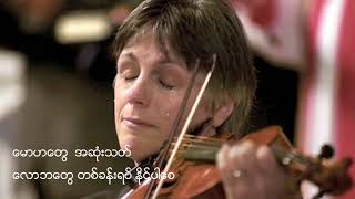 Video thumbnail of "လူမှန်ရင် - Saung Oo Hlaing"