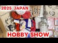 【2025 ホビーショー】毛糸などなど戦利品紹介！【編み地レビュー】