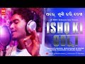 New sambalpuri song ishq ki goli  sushil mahanand