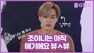 [카이/엑소] 김뿌엥이 편지읽고 눈물이 터져버렸어요 *자막버전 (201130 브이앱 VLIVE KAI CUT)