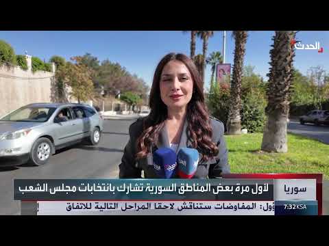 مناطق سورية تشارك في انتخابات مجلس الشعب للمرة الأولى