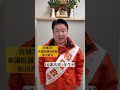 衆院選5日目を終えて。宮城2区・参政党・和田政宗