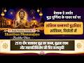 LIVE : नागपुर : 2570 दीप जलाकर भगवान बुद्ध को अनोखा अभिवादन! #chincholi # शांतिवन धम्मजयो बुद्धविहार