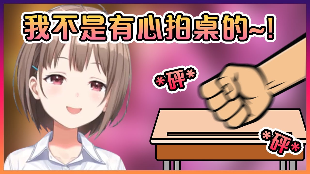 のどか再次的拍桌超小聲超可愛的~!之後還跟大家為拍桌抱歉www【Hololive中文】【のどか/Nodoka】