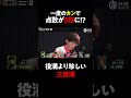【点数が3倍に!?】役満より珍しい3倍満！ #渋川難波 選手のカンが起こしたミラクル【9月20日 第2試合】#Mリーグ #麻雀 #shorts