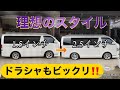 ハイエース　 2ピースシリーズ動画第二段‼️足回り仕様変更‼️4wdの限界突破⁉️