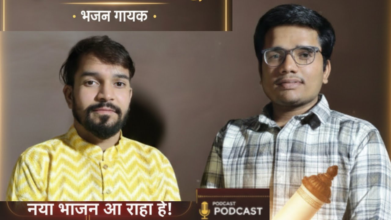 भजन से जीवन तक | विकास सोनगरा की अनसुनी कहानी | Talk With Alote