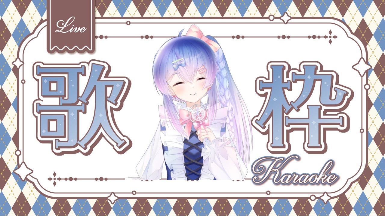 快2026年了好緊張@@ ! 首先先讓我整理歌單()|【華宮結】#新人vtuber #降落歡迎 | MYViki