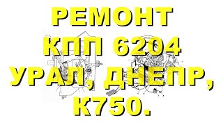 :    6204  -750/ 62, 63/ -8