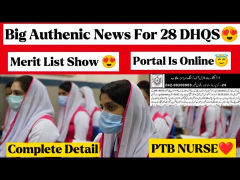 Big News For 28 DHQS HOSPITALS MERIT 2022||Portal is online||HOW TO REGISTER?