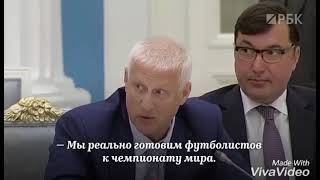 Сергей Фурсенко, Обещание Президенту Рф