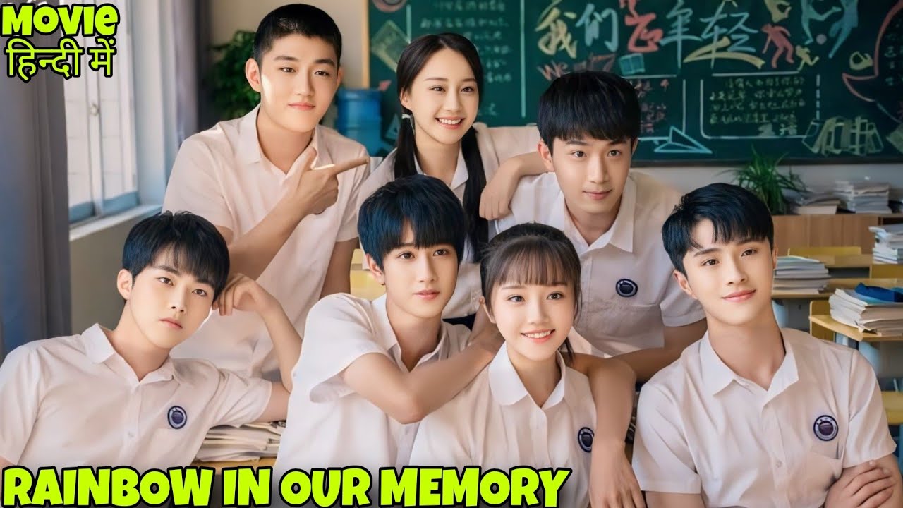 Childhood Friends Meet After Years & Confess their Love | The Rainbow in Our Memory Explained Hindi