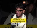 Waris Pathan On Ajit Pawar Threat | #shorts #warispathan #localbodyelection #mumbai #ajitpawar