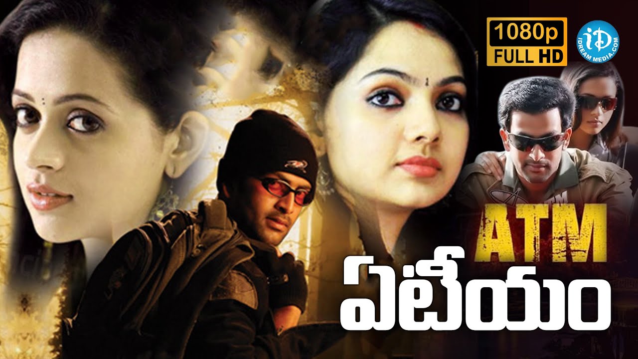 ATM Telugu Movie - Back To Back Highlight Scenes | Prithviraj | Narain | Bhavana |