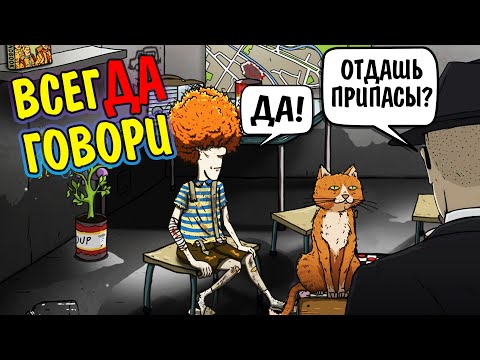 ВСЕГДА ГОВОРИ ДА - ЧЕЛЛЕНДЖ 60 Seconds!