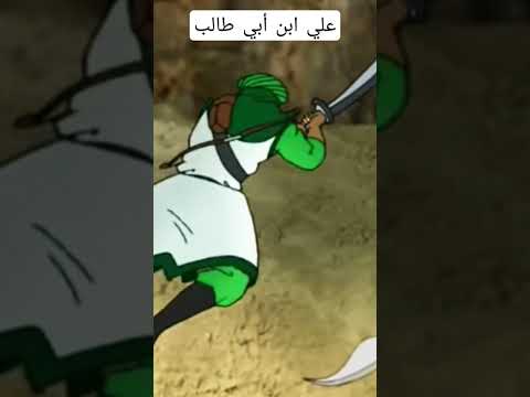 رجل قوي علي ابن أبي طالب سحب سيف ذو الفقار