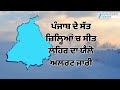 Punjab Weather Update: ਪੰਜਾਬ ਦੇ ਸੱਤ ਜ਼ਿਲ੍ਹਿਆਂ ਚ ਸੀਤ ਲਹਿਰ ਦਾ ਯੈਲੋ ਅਲਰਟ ਜਾਰੀ