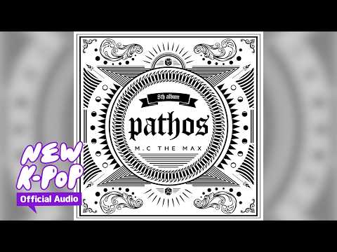 [Official Audio] M.C THE MAX(엠씨더맥스) - anépigraphe