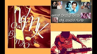 Aakaasha Deepavu Neenu Kannada Instrumental Karaoke Cover On bulbultarang banjo