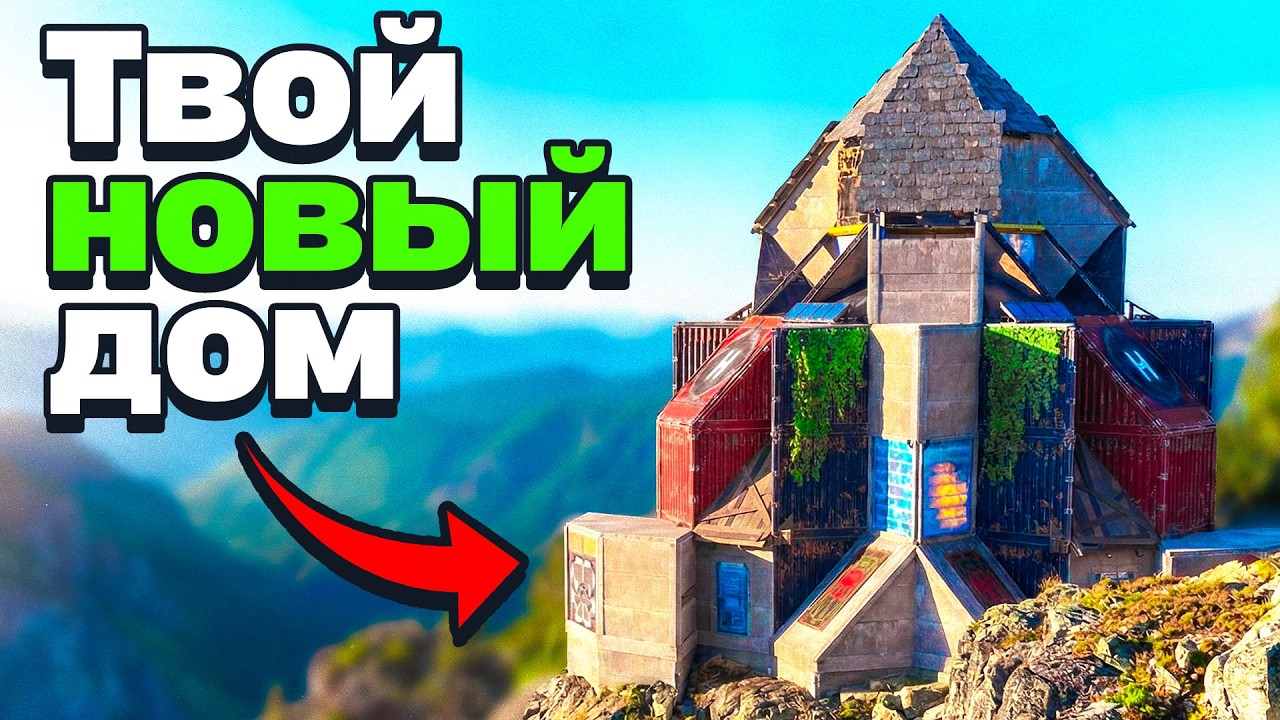 ДОМ — БУНКЕР на 4 СТЕНКИ ДО ШКАФА в раст rust