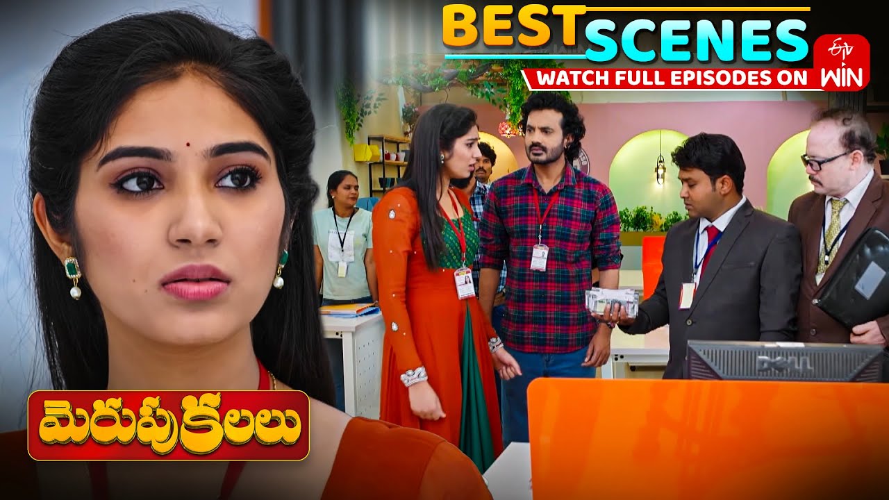 Merupu Kalalu Best Scenes : 16th January 2026 Episode Highlights | Watch Full Episode on ETV Win