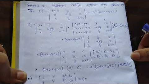BEST EVER VIDEO ON DETERMINANT (PART-2)||S.N.DEY||CLASS 12 MATH