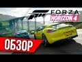 FORZA HORIZON 4 ► ПОЛНЫЙ ОБЗОР ДЕМО-ВЕРСИИ