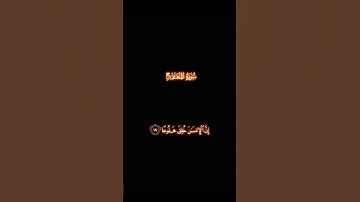 🌹سورة المعارج🌹 /القارئ سعود الفايز #اكسبلور #quran