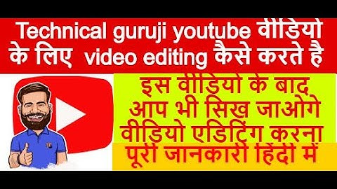 Youtube ke liye video editing kaise kare like technical guruji in pc full tutorial in hindi