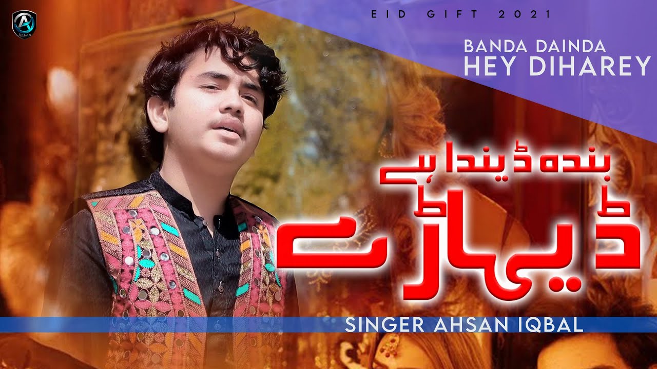 Banda Dainda Hey Diharey   Singer Ahsan Iqbal New Eid Gift Song 2022  Singer Ahsan Iqbal Official