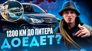 :  Lexus RX350   