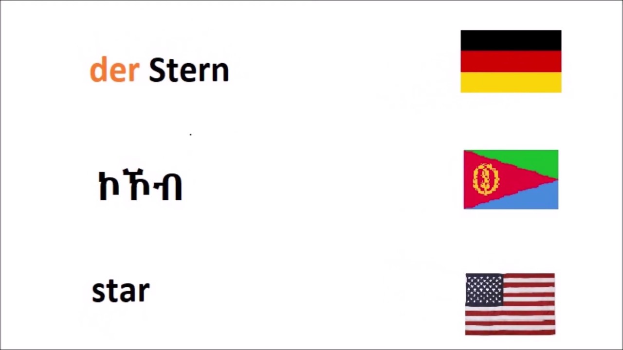 Deutsch tigrigna lernen 5 - YouTube