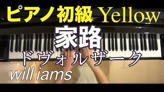 「新世界」より第2楽章